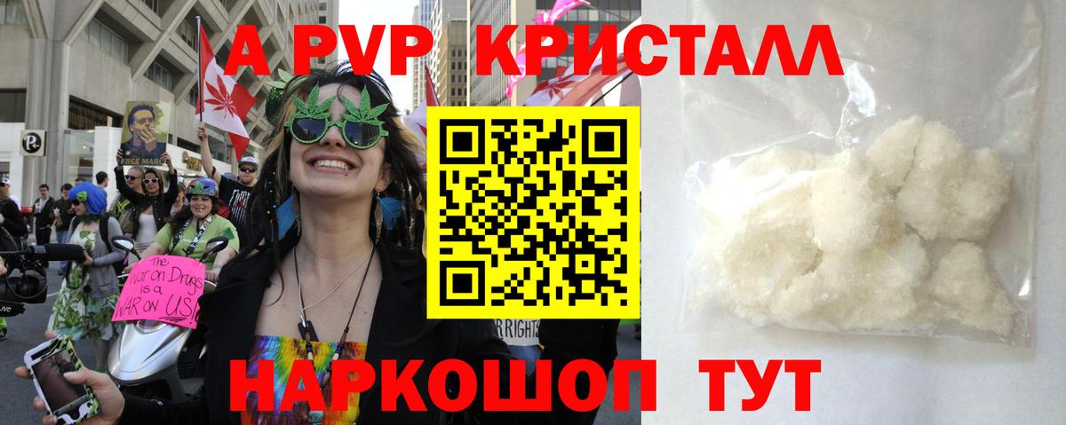 Альфа ПВП Crystall  Вход с VPN  Alpha-PVP крисы CK  Асбест  APVP мука 