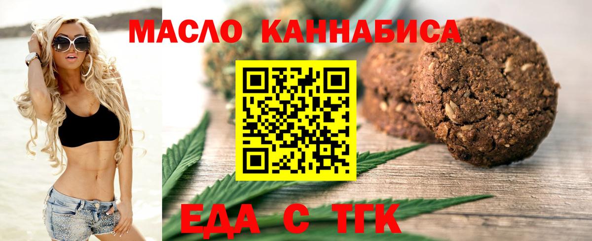 Асбест  Еда ТГК марихуана  Вход с VPN 