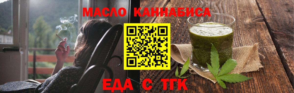 Печенье с ТГК марихуана Асбест
