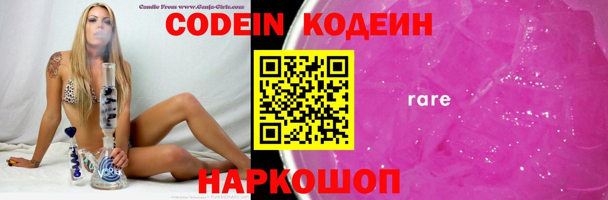 Асбест  Кодеиновый сироп Lean напиток Lean (лин)  Вход с VPN 