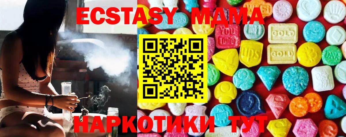 Асбест  Ecstasy mix  Ecstasy  Вход с VPN  Экстази TESLA 