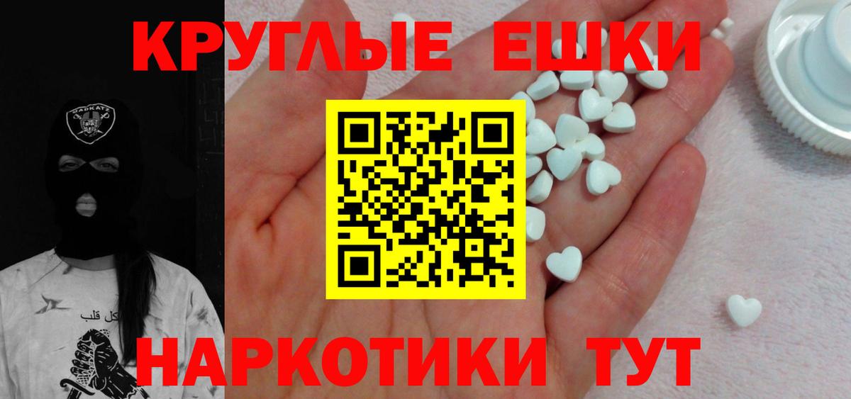 ЭКСТАЗИ таблы Асбест