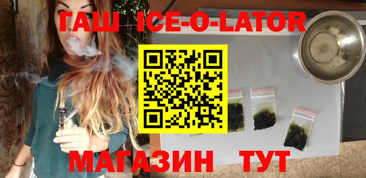 ГАШ AMNESIA HAZE  Вход с VPN  где можно купить   Гашиш ice o lator  Асбест 