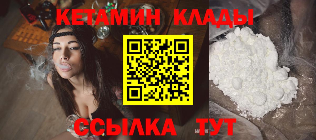 Кетамин VHQ  Вход с VPN  Асбест  Кетамин ketamine 