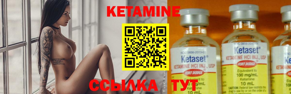 КЕТАМИН ketamine Асбест