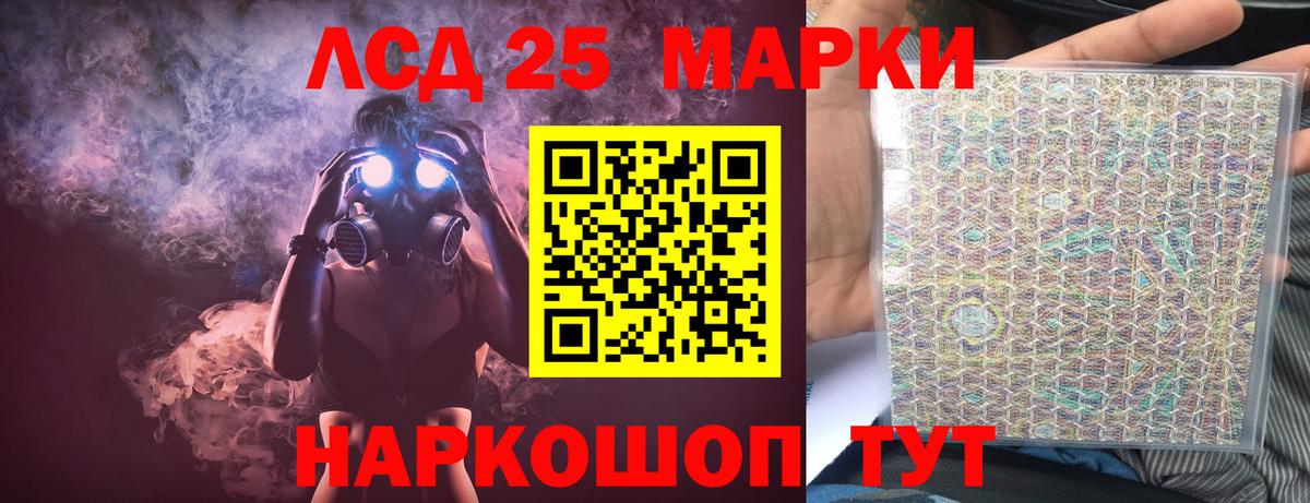 LSD-25 экстази кислота Асбест