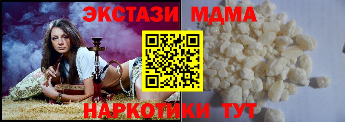 Асбест  МДМА кристаллы  MDMA Molly  Вход с VPN 