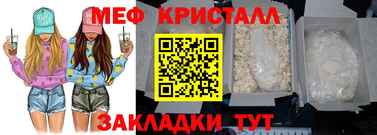 МЯУ-МЯУ  Вход с VPN  Асбест  Меф VHQ  МЕФ  МЯУ-МЯУ кристаллы 