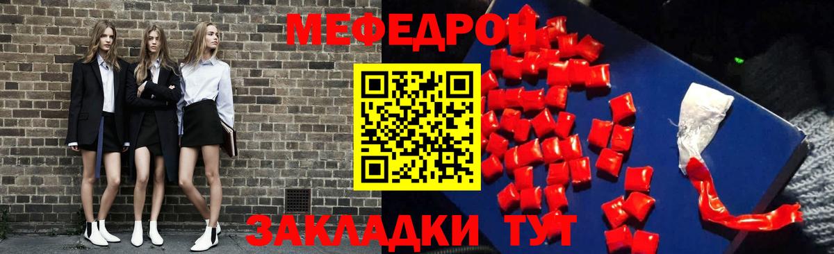 Меф мяу мяу мука Асбест