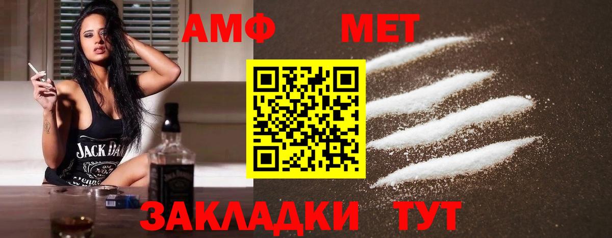 Асбест  Первитин мет  Вход с VPN 